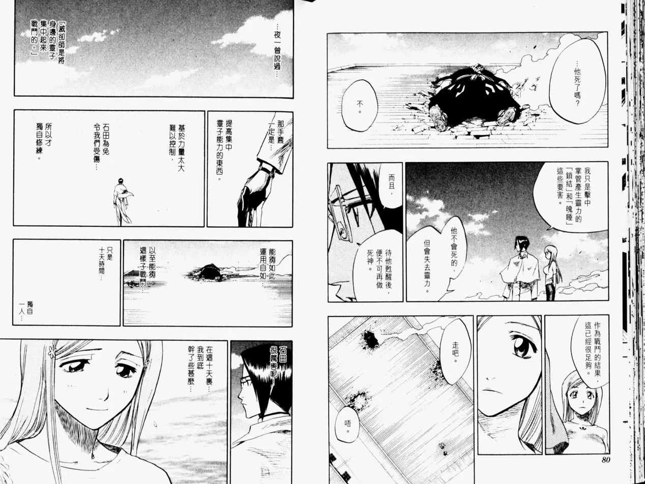 第11卷 第41页