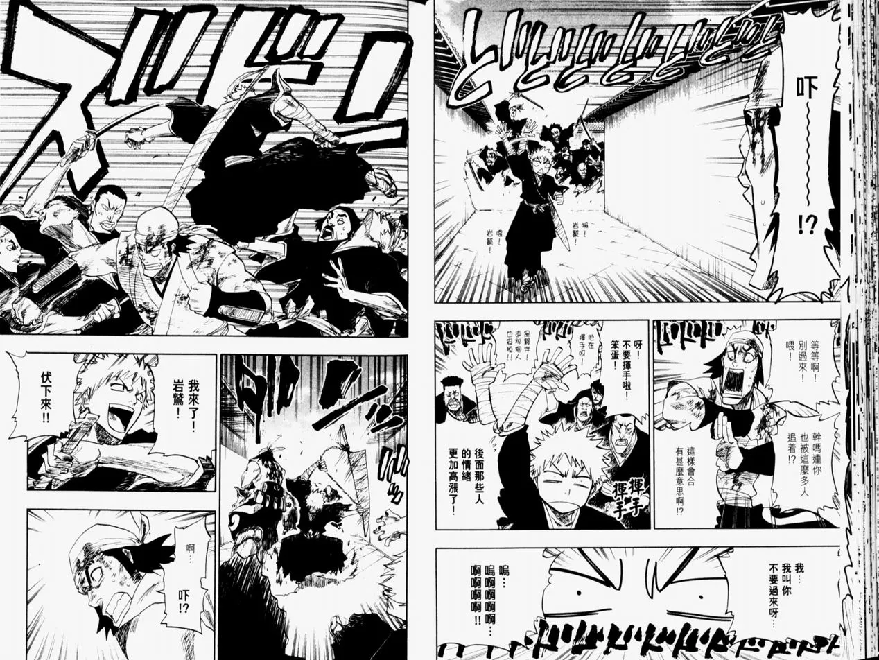 第11卷 第43页