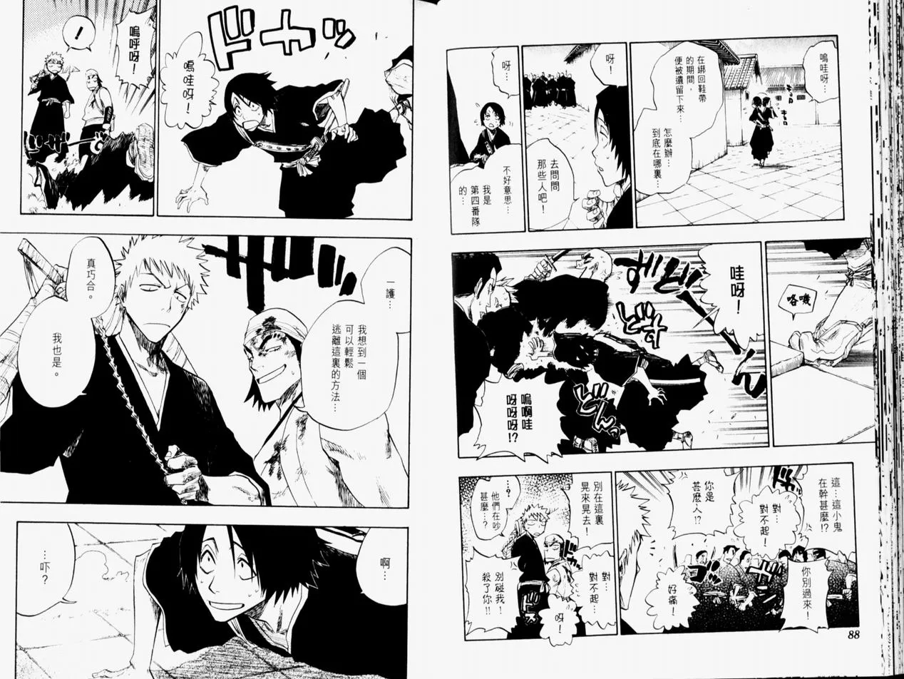 第11卷 第45页