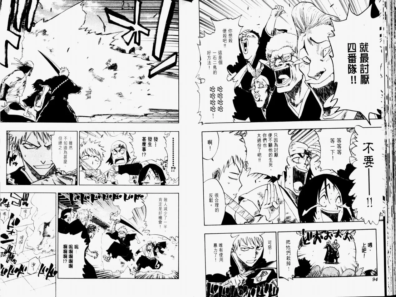 第11卷 第48页