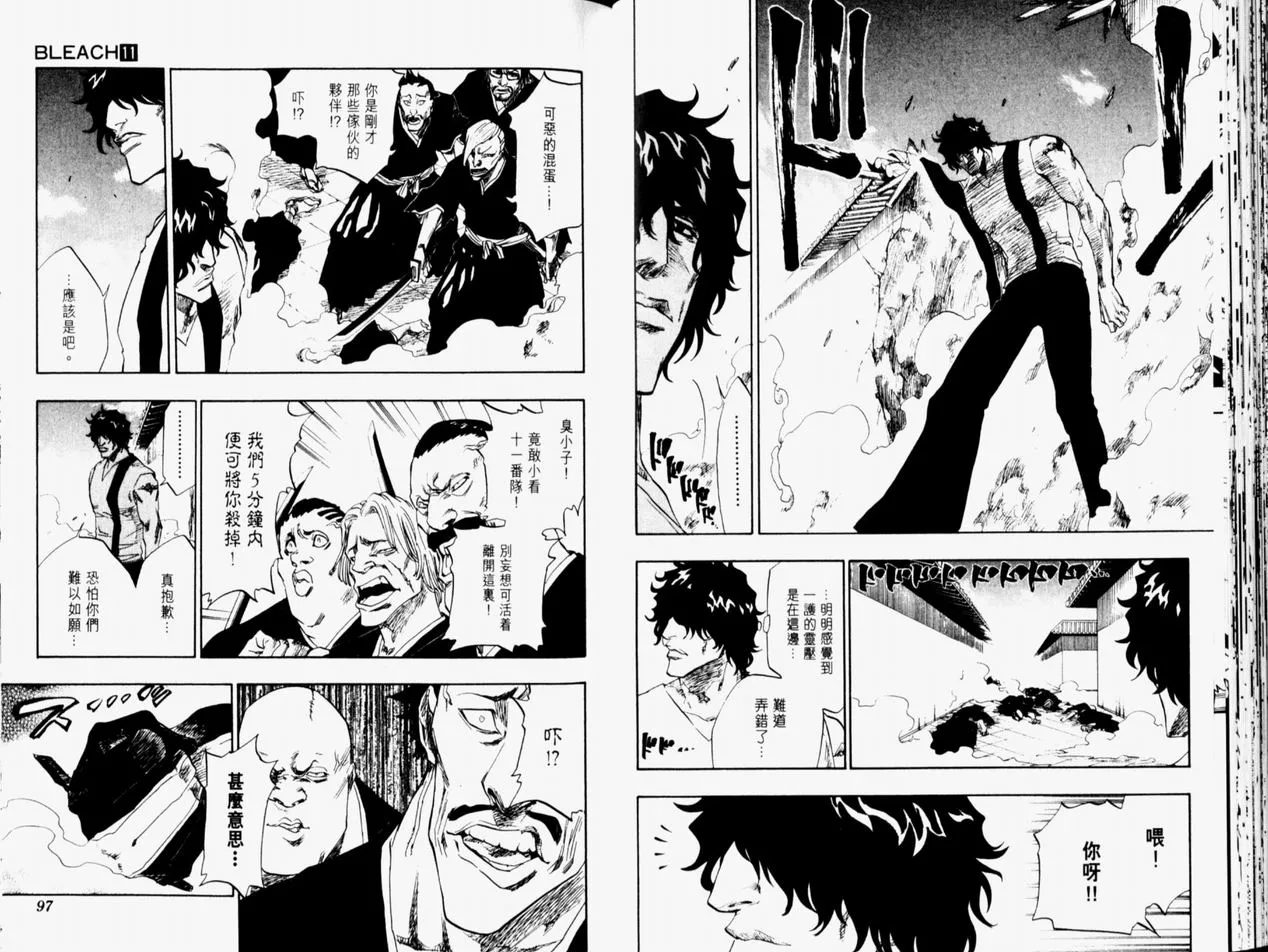 第11卷 第49页