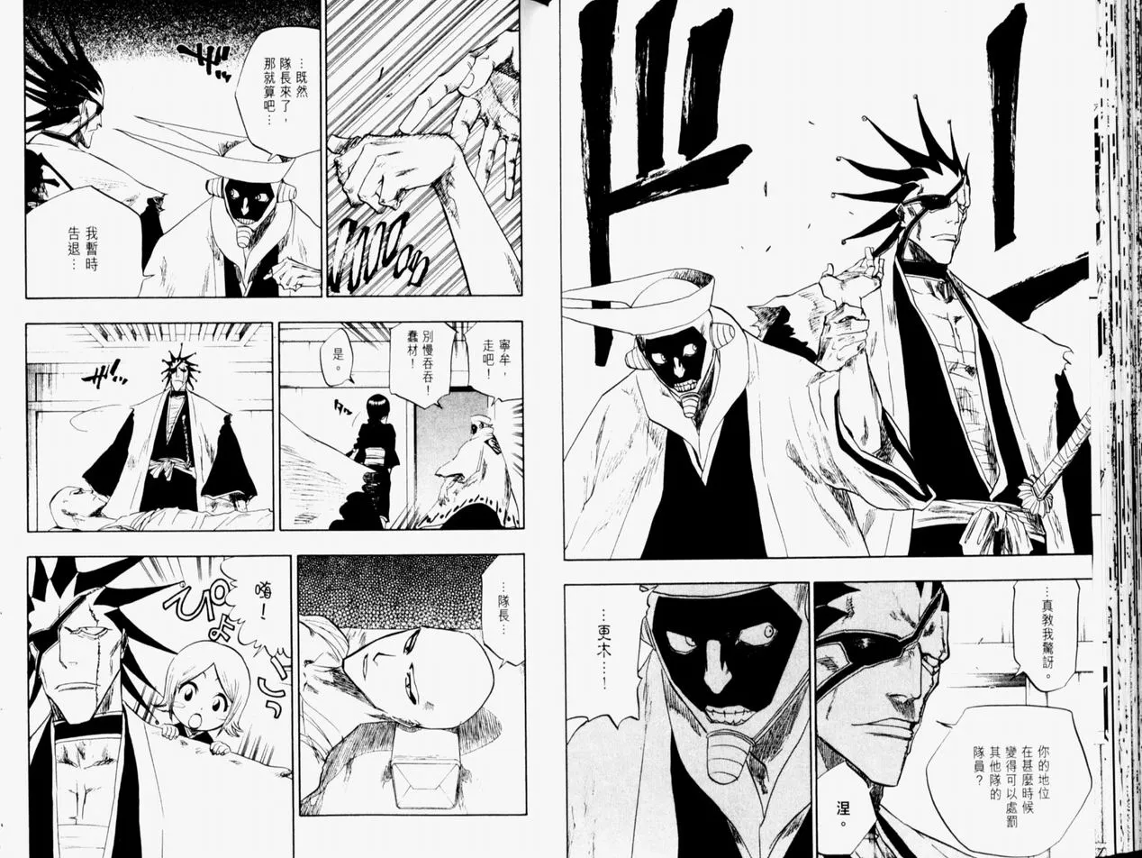 第11卷 第52页