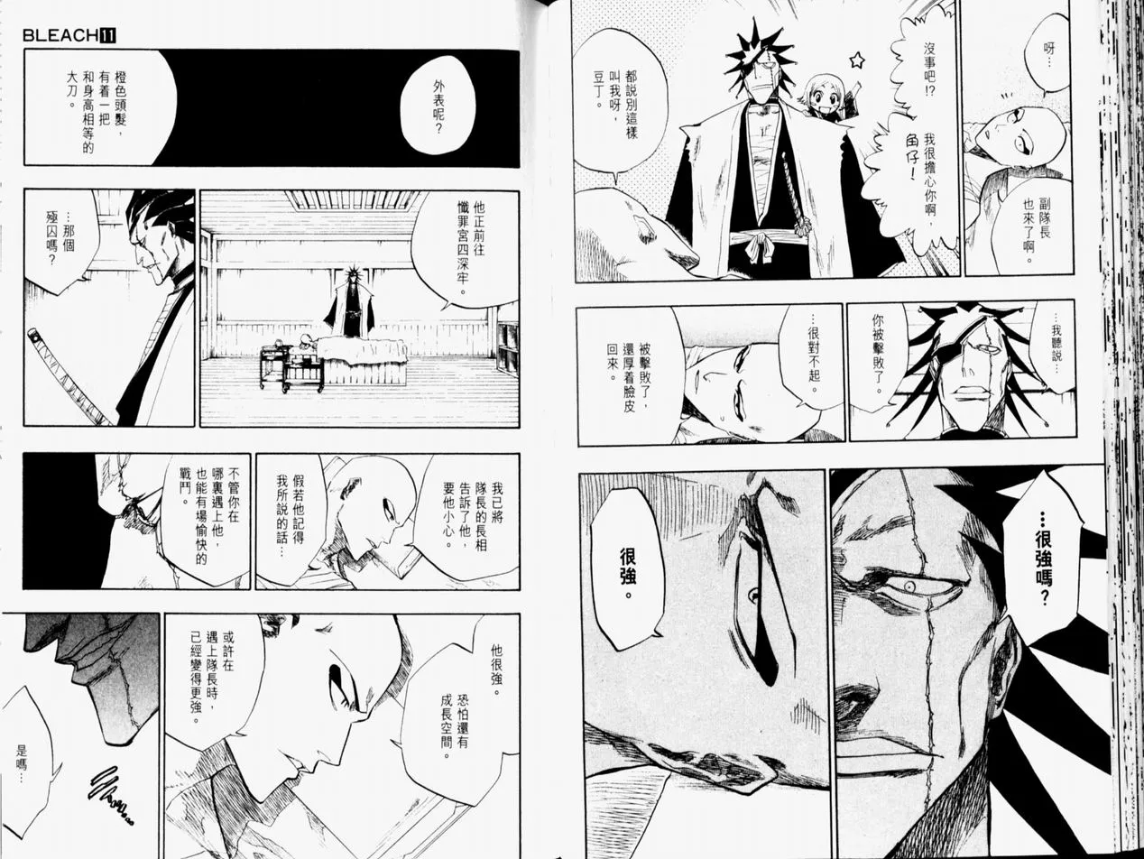 第11卷 第53页