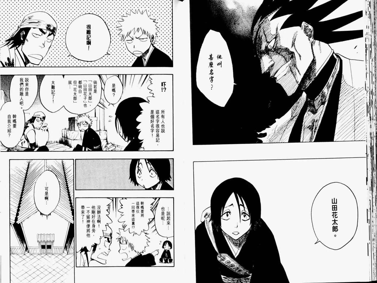 第11卷 第54页