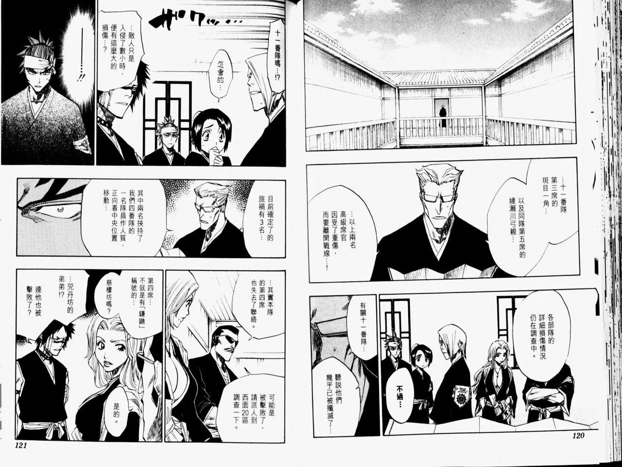 第11卷 第61页