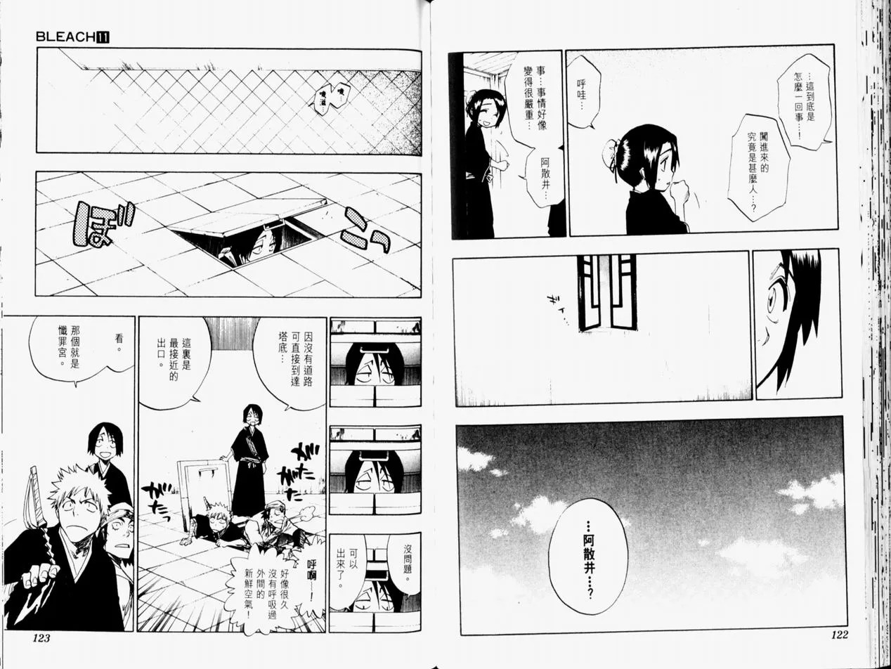 第11卷 第62页