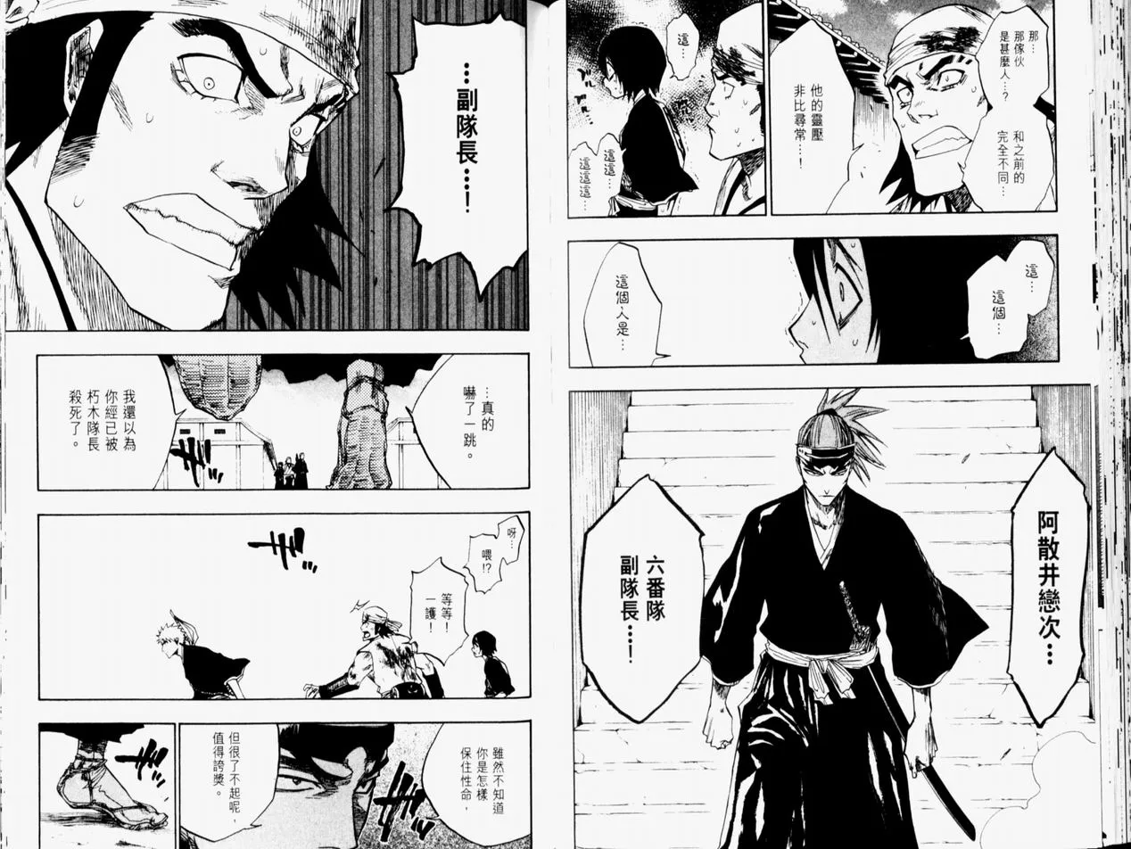 第11卷 第66页