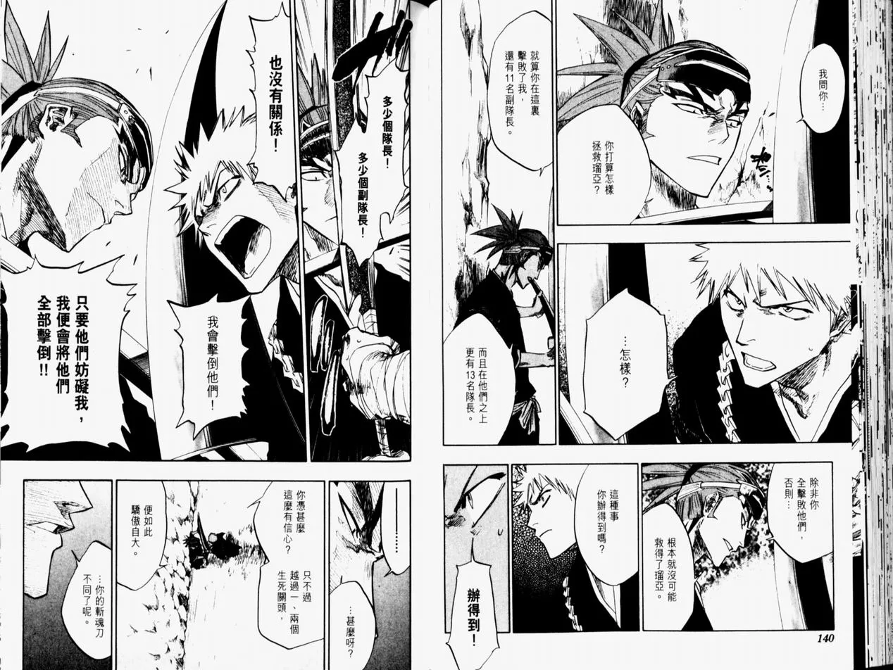 第11卷 第71页