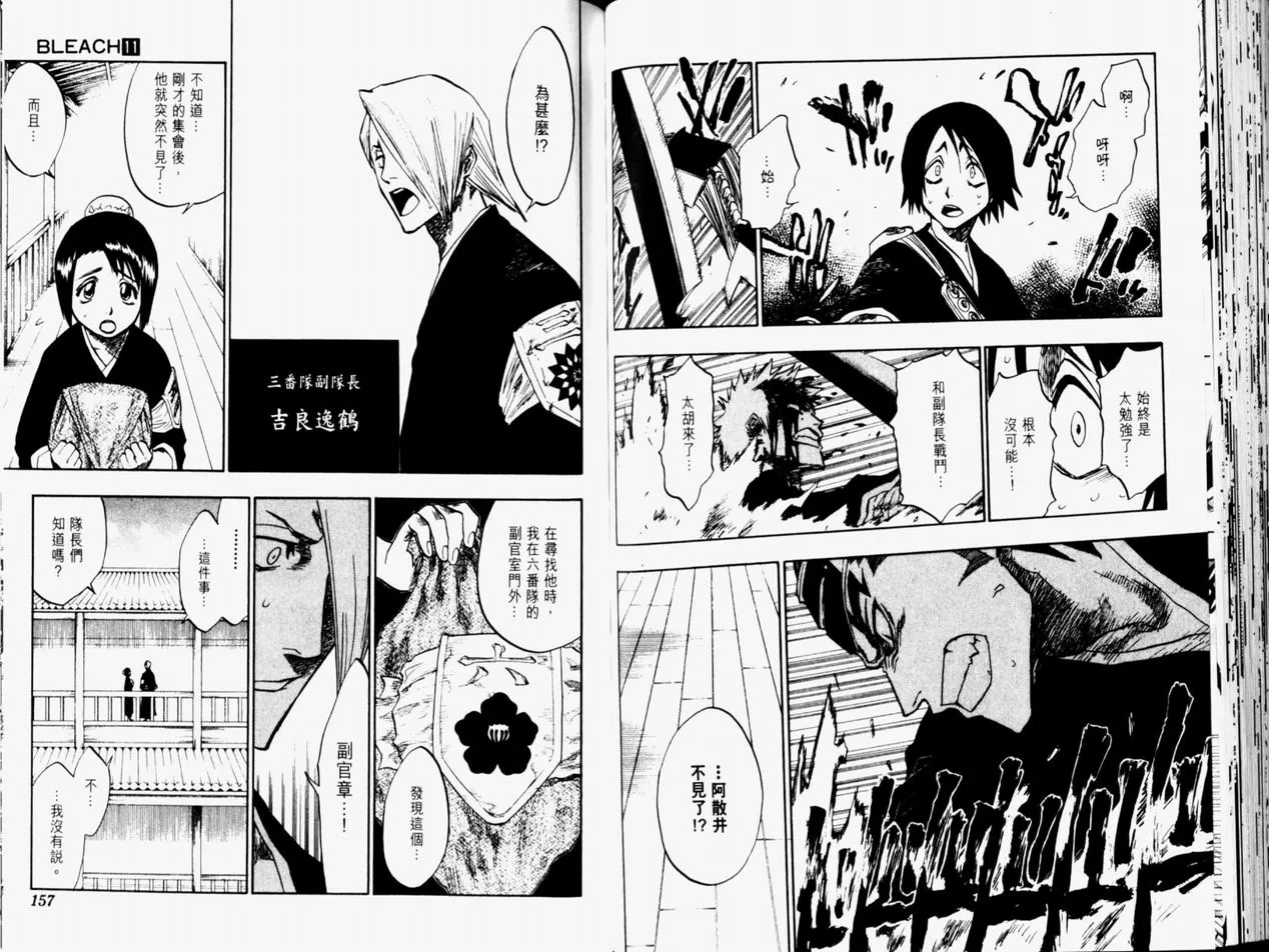 第11卷 第79页