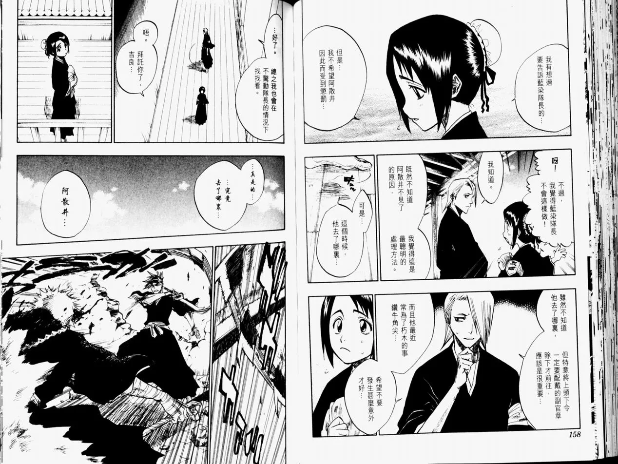 第11卷 第80页