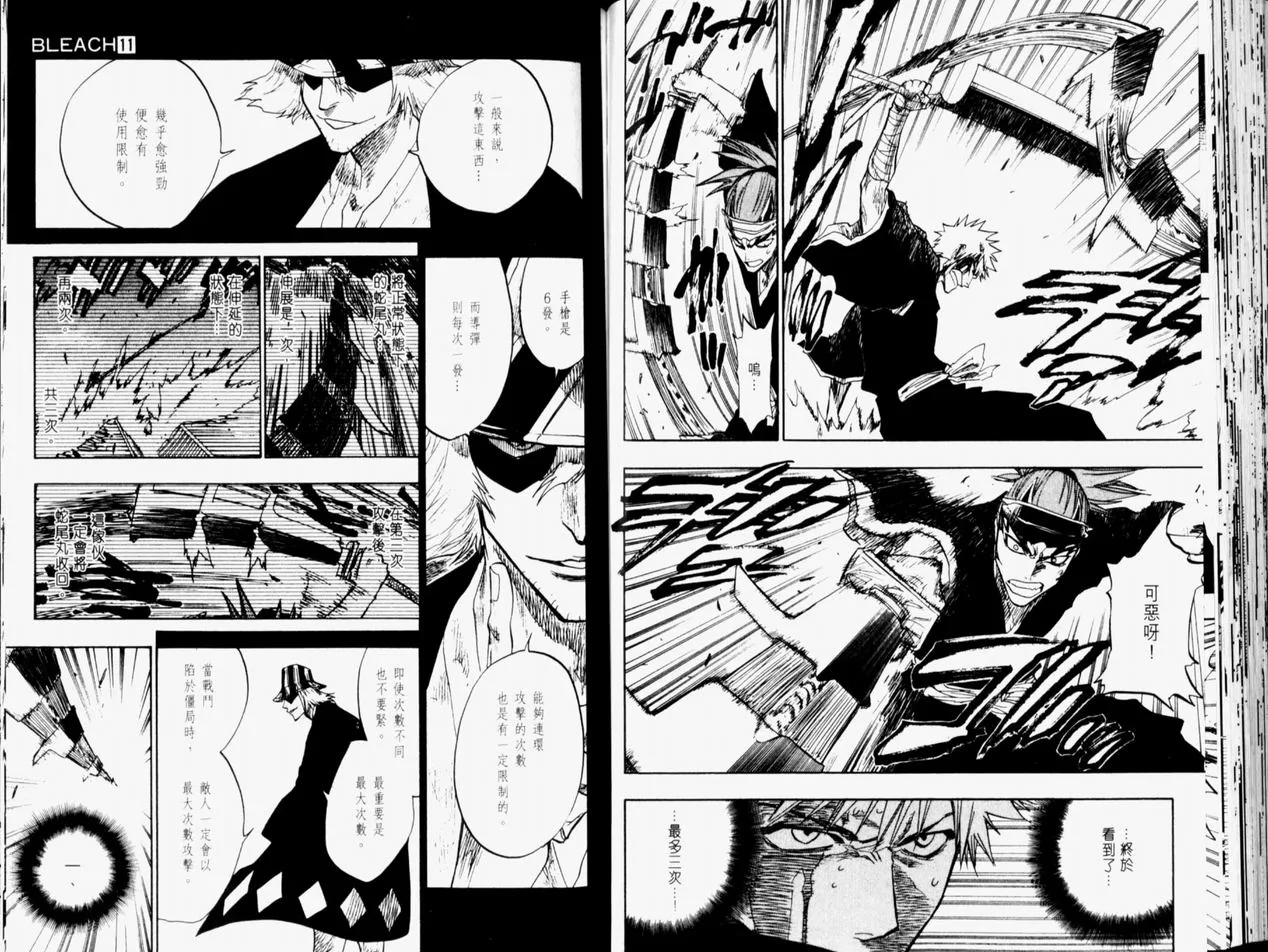 第11卷 第82页