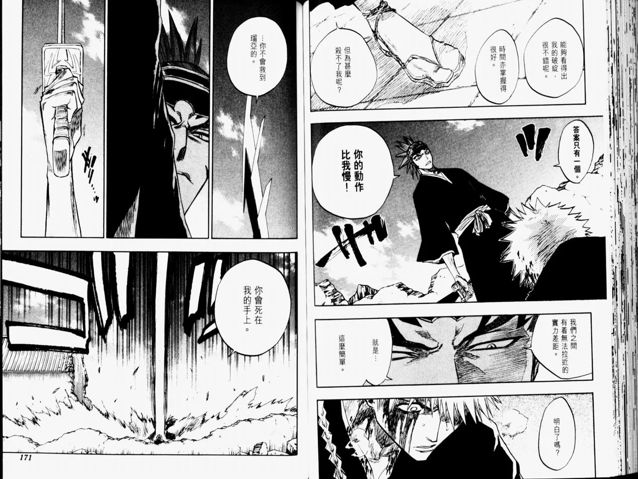 第11卷 第86页