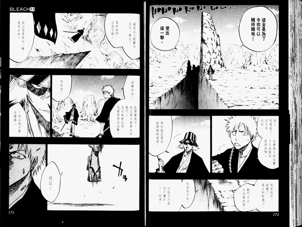 第11卷 第88页