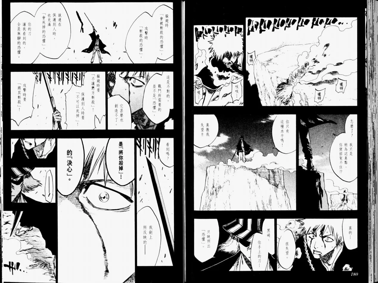 第11卷 第91页