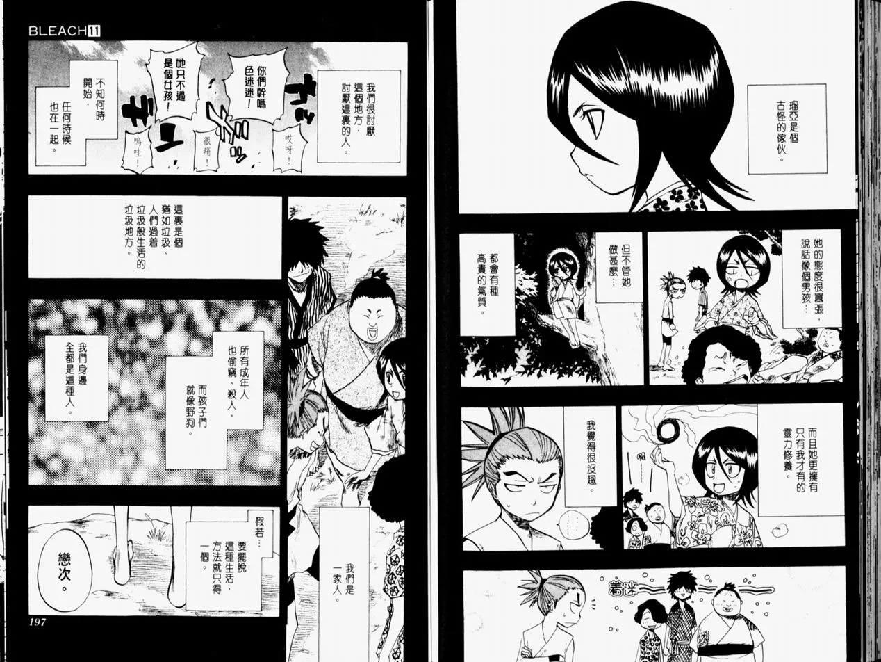 第11卷 第99页