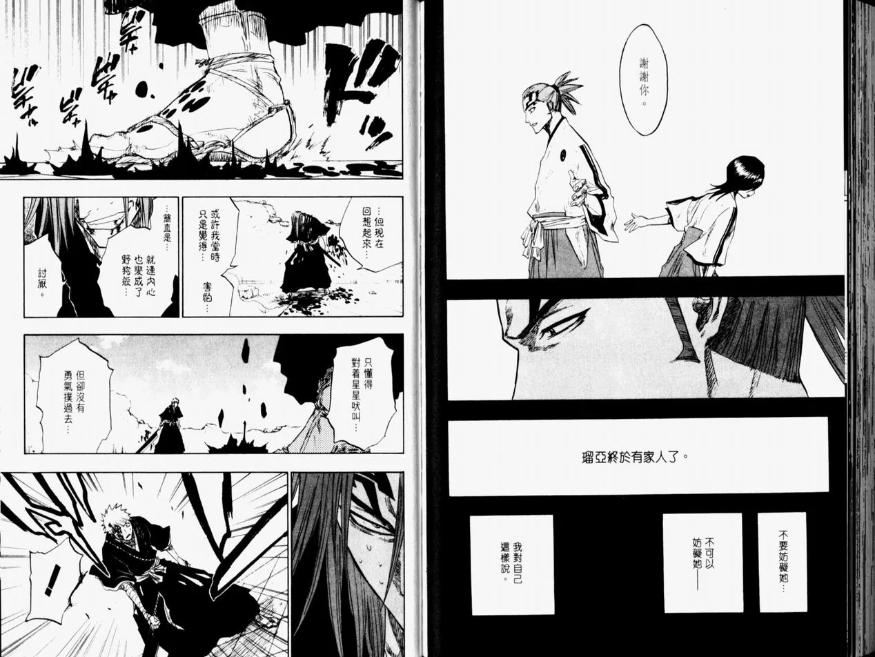 第11卷 第103页