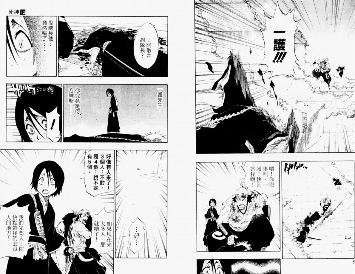 第12卷 第5页