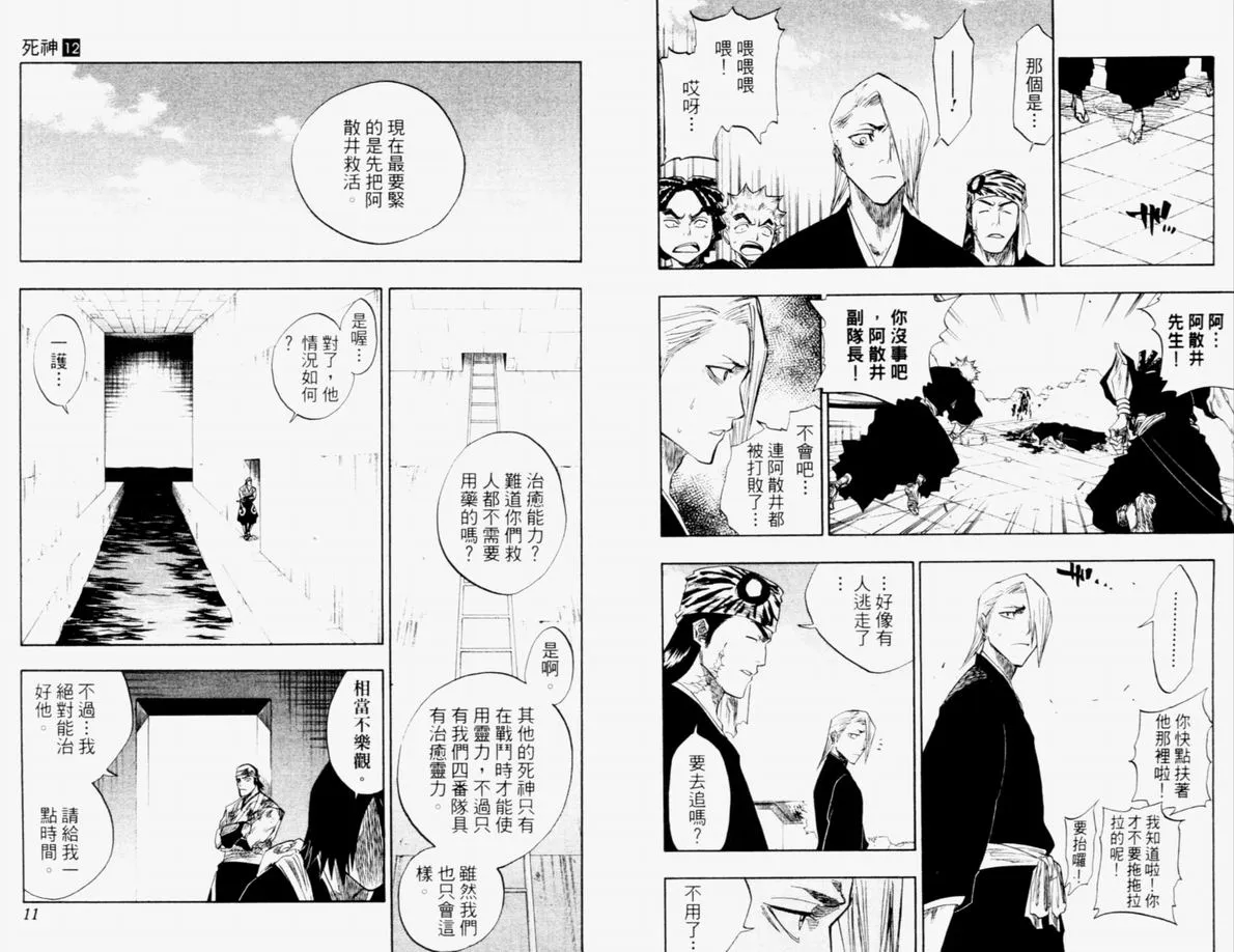 第12卷 第6页