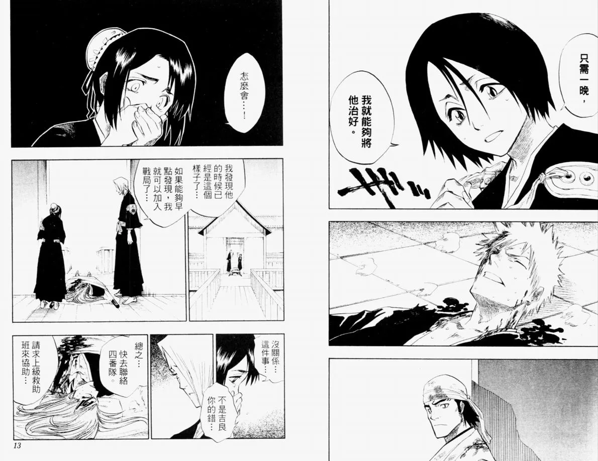 第12卷 第7页