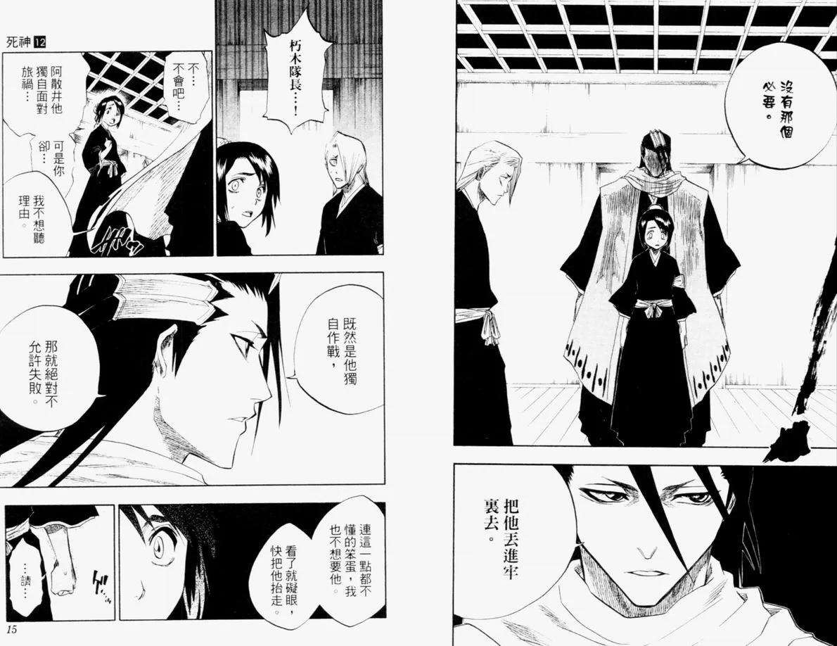 第12卷 第8页