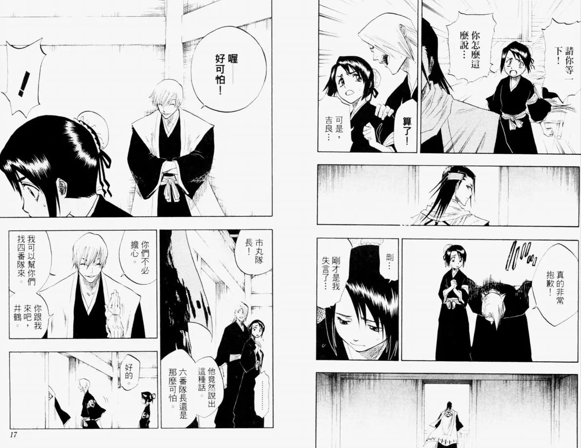 第12卷 第9页