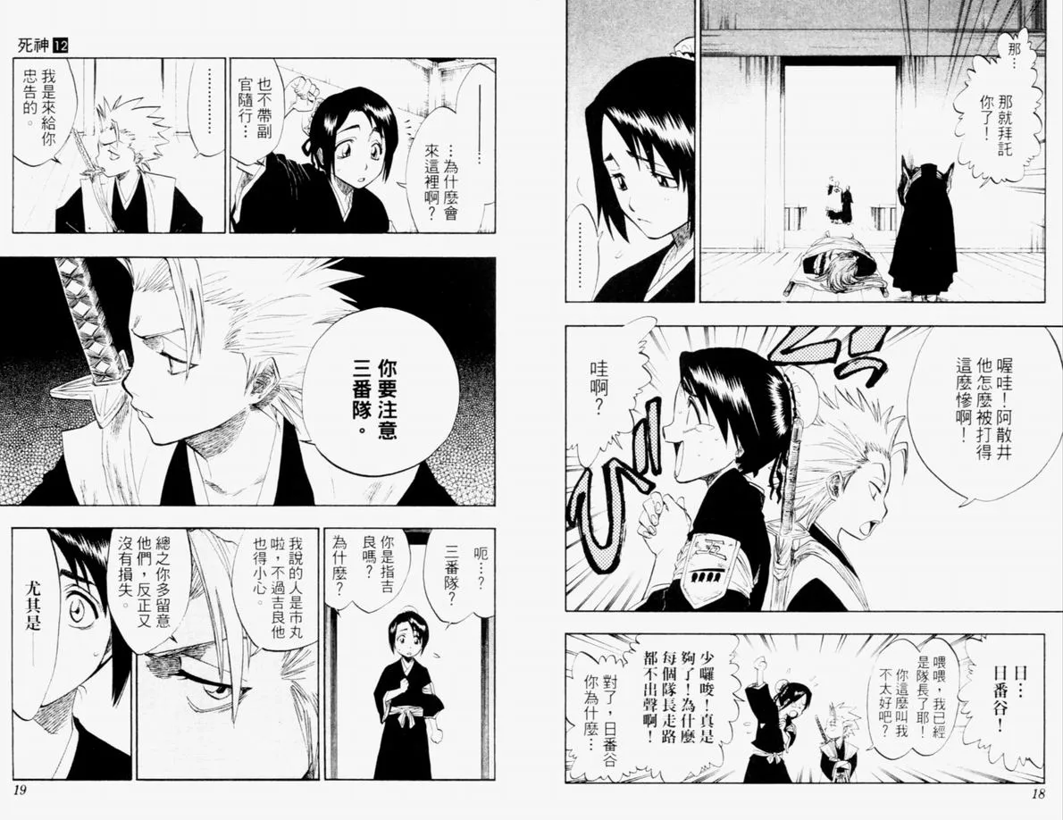 第12卷 第10页