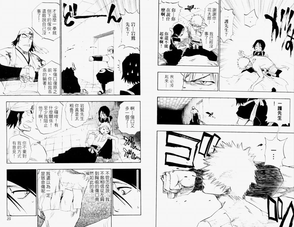 第12卷 第13页