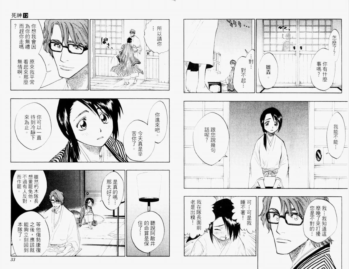 第12卷 第17页