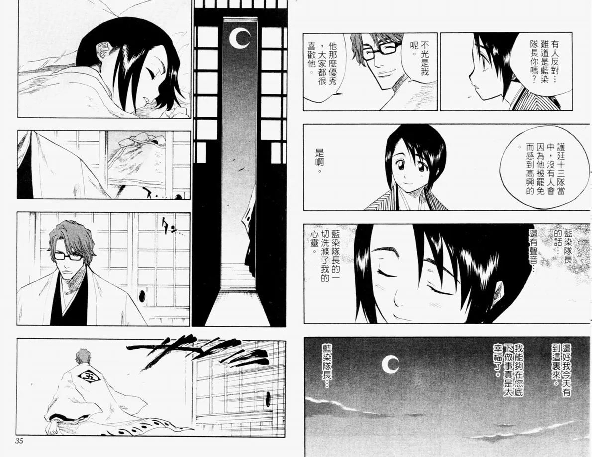 第12卷 第18页