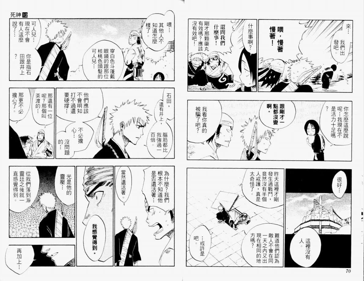 第12卷 第36页