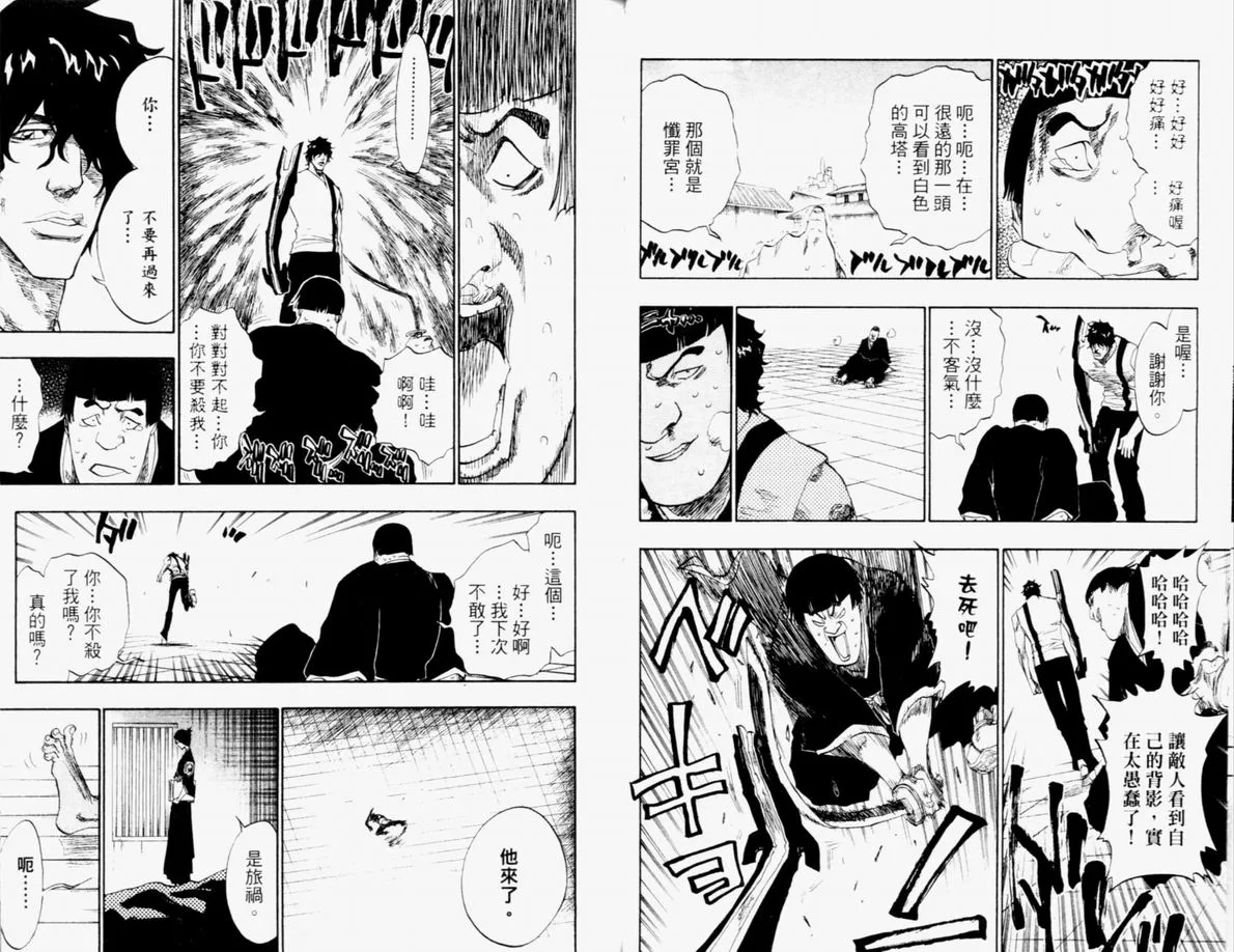 第12卷 第38页