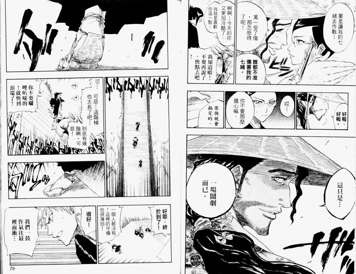 第12卷 第40页