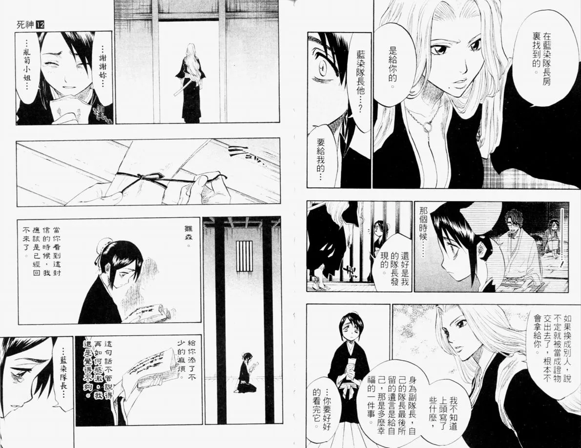 第12卷 第43页