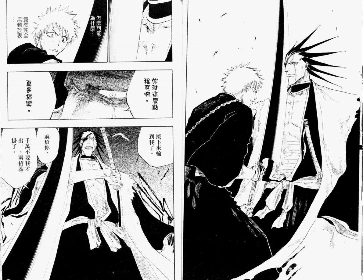 第12卷 第61页
