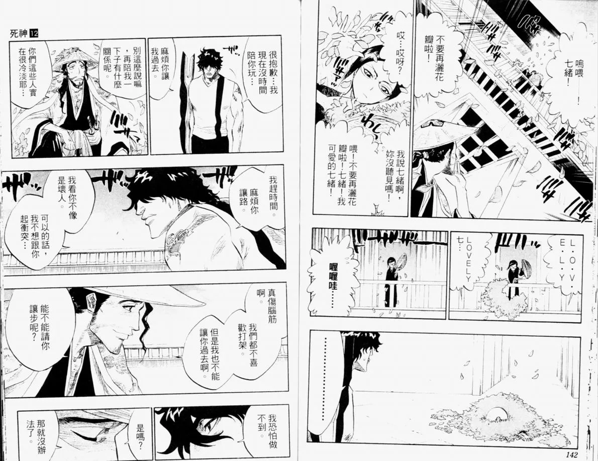 第12卷 第72页