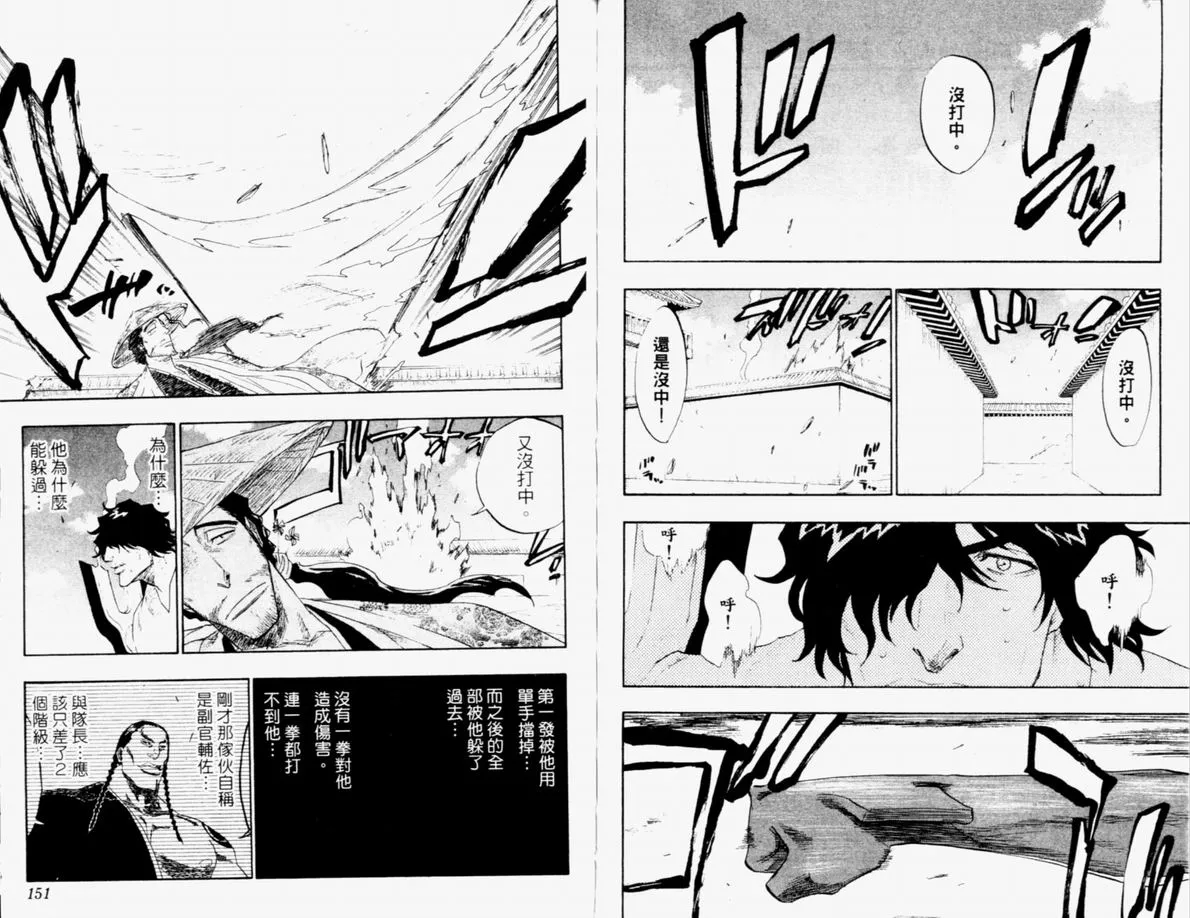 第12卷 第76页