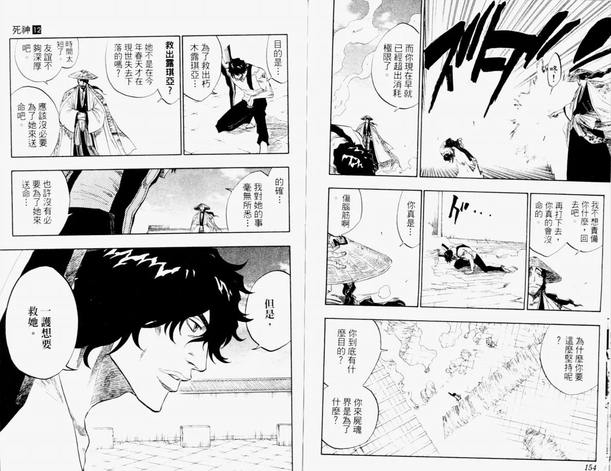 第12卷 第78页