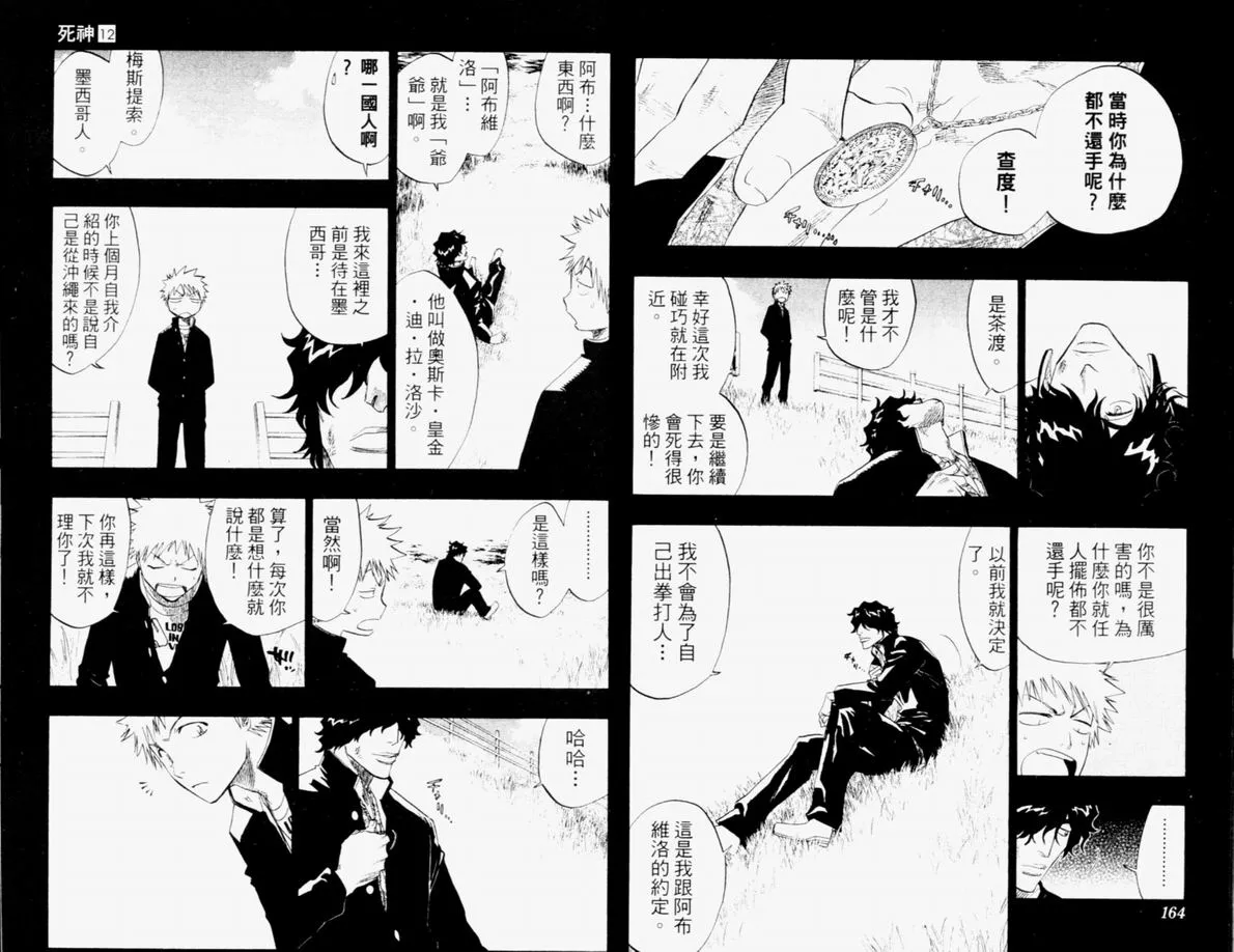 第12卷 第83页