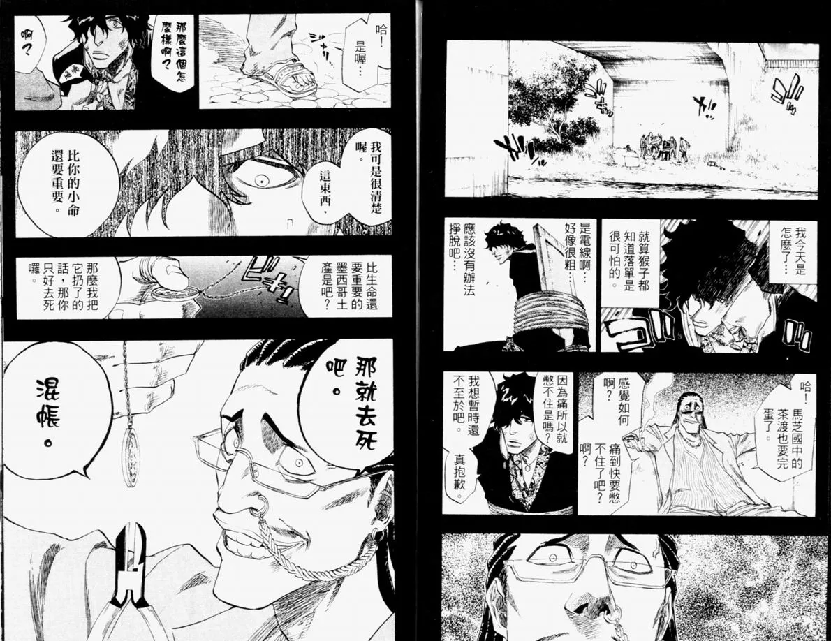 第12卷 第86页