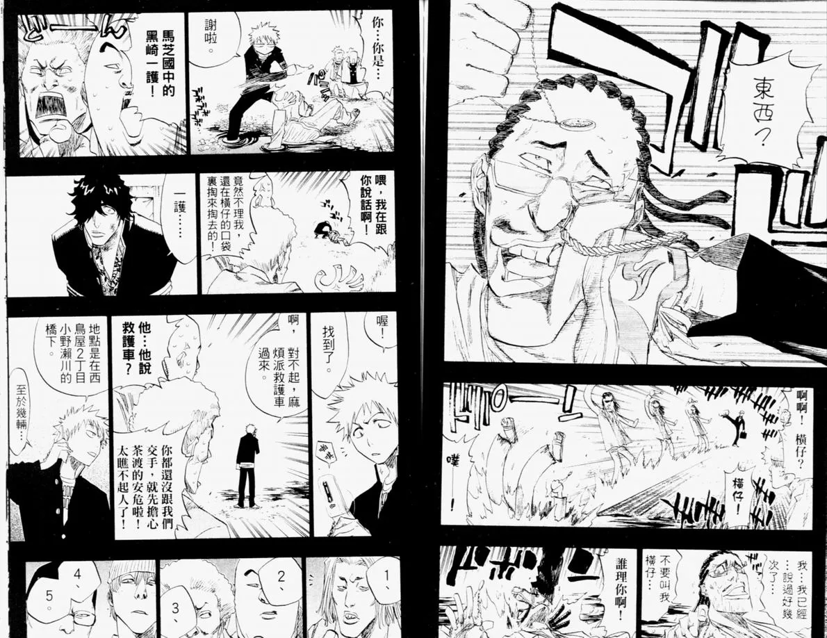 第12卷 第87页