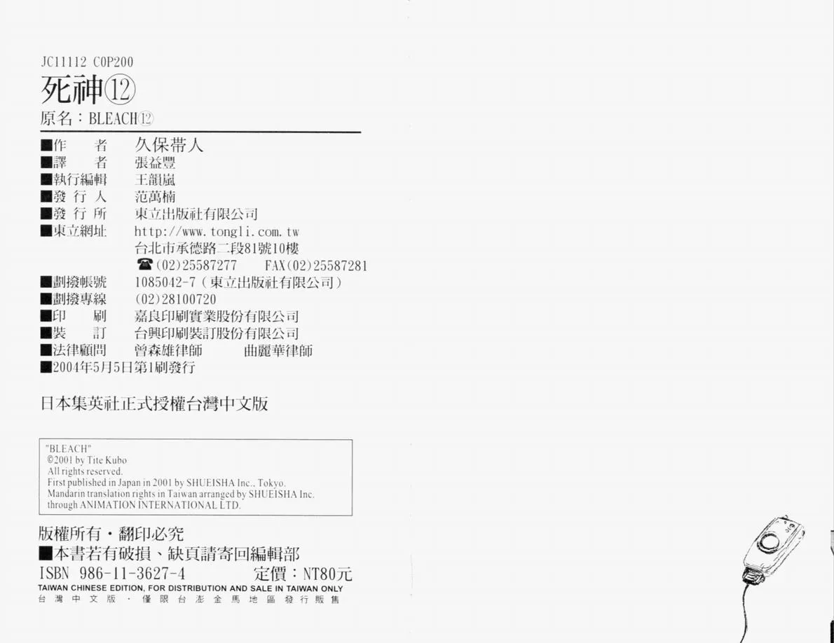 第12卷 第100页