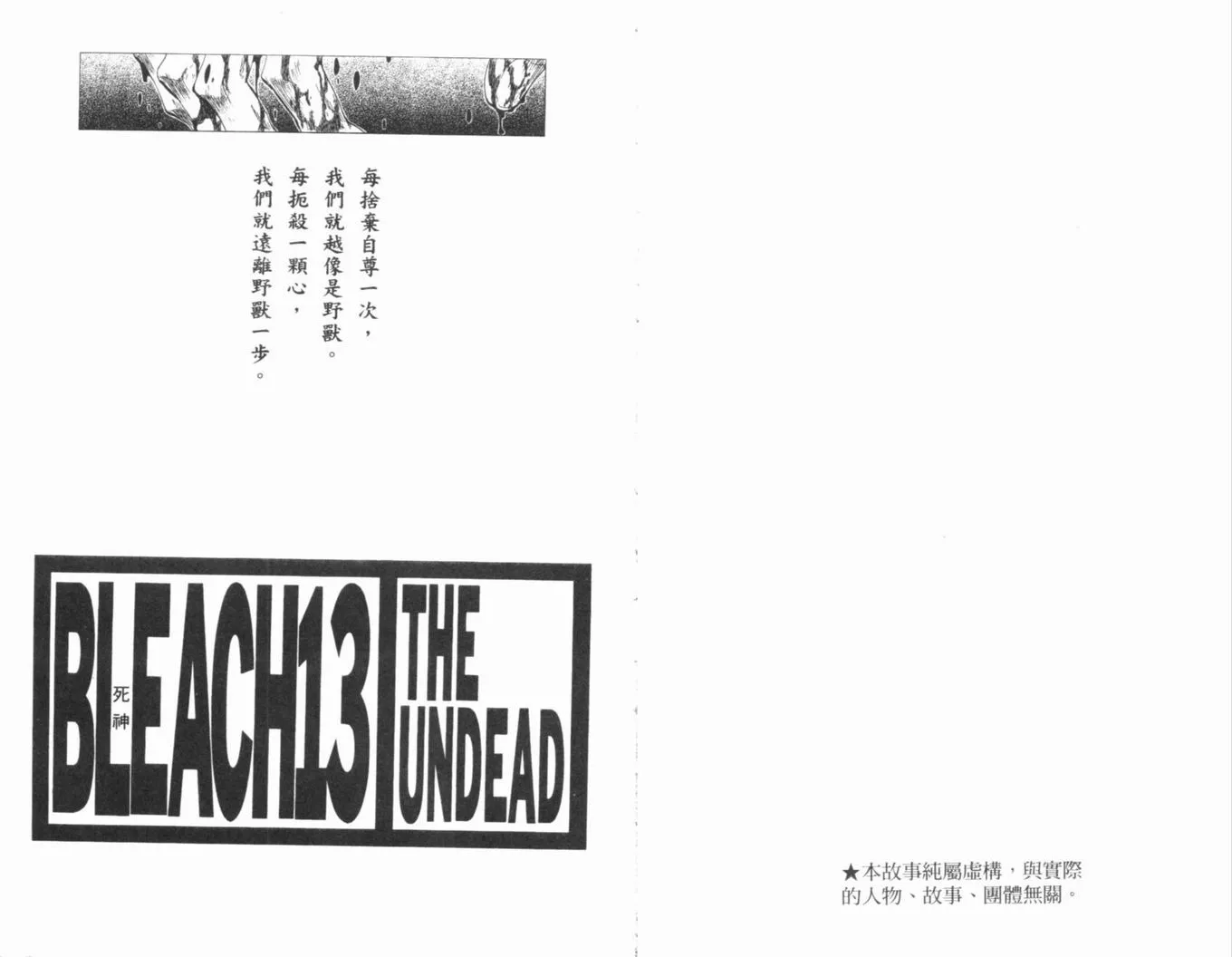 第13卷 第4页