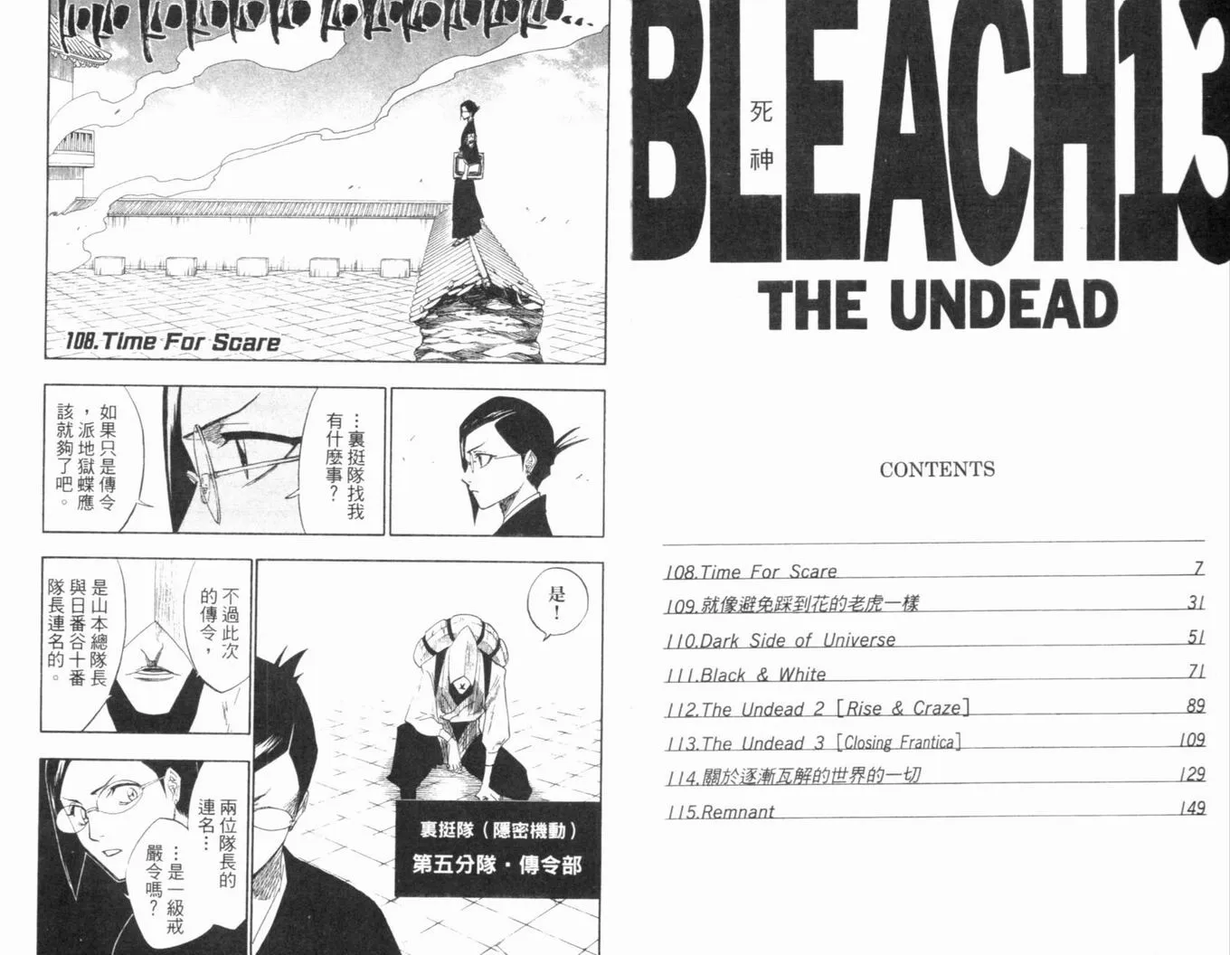第13卷 第6页