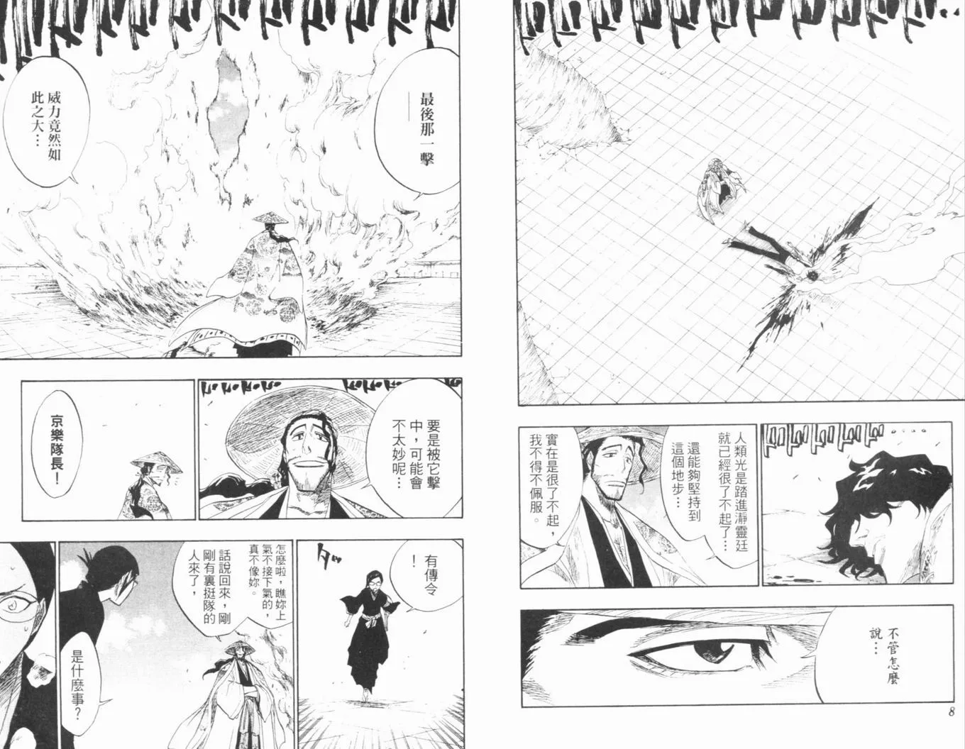 第13卷 第7页