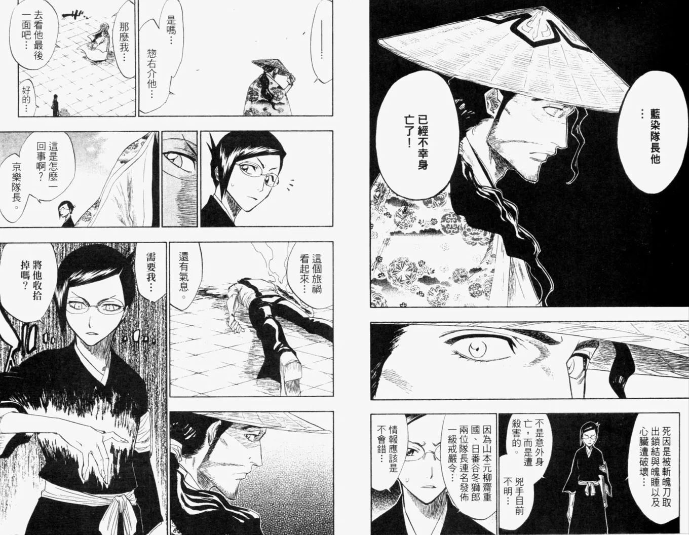 第13卷 第8页