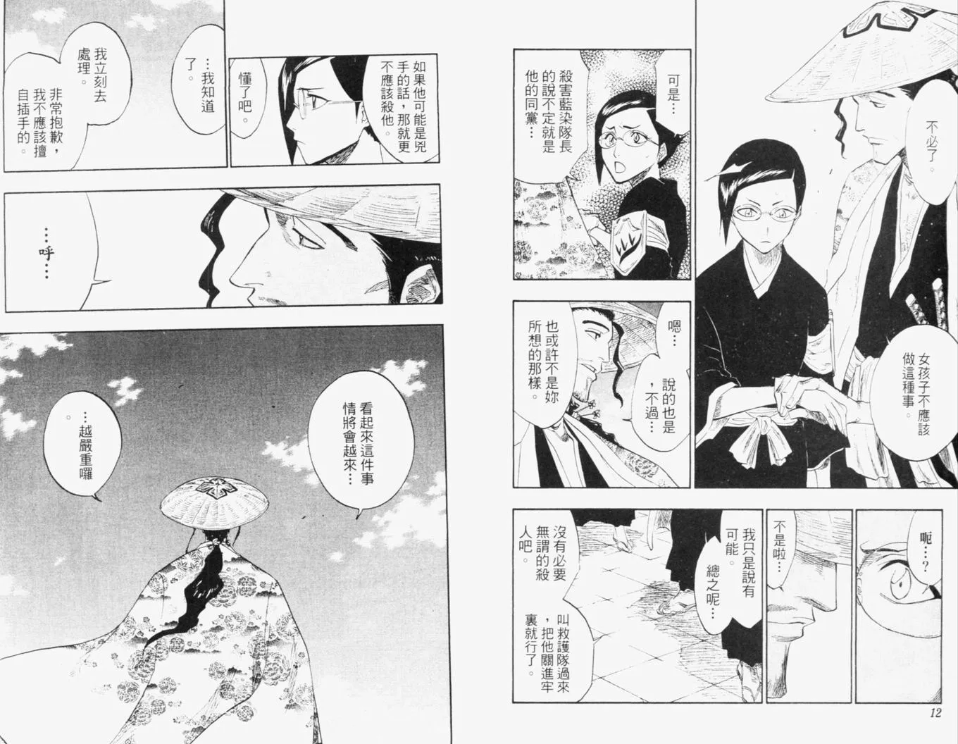 第13卷 第9页