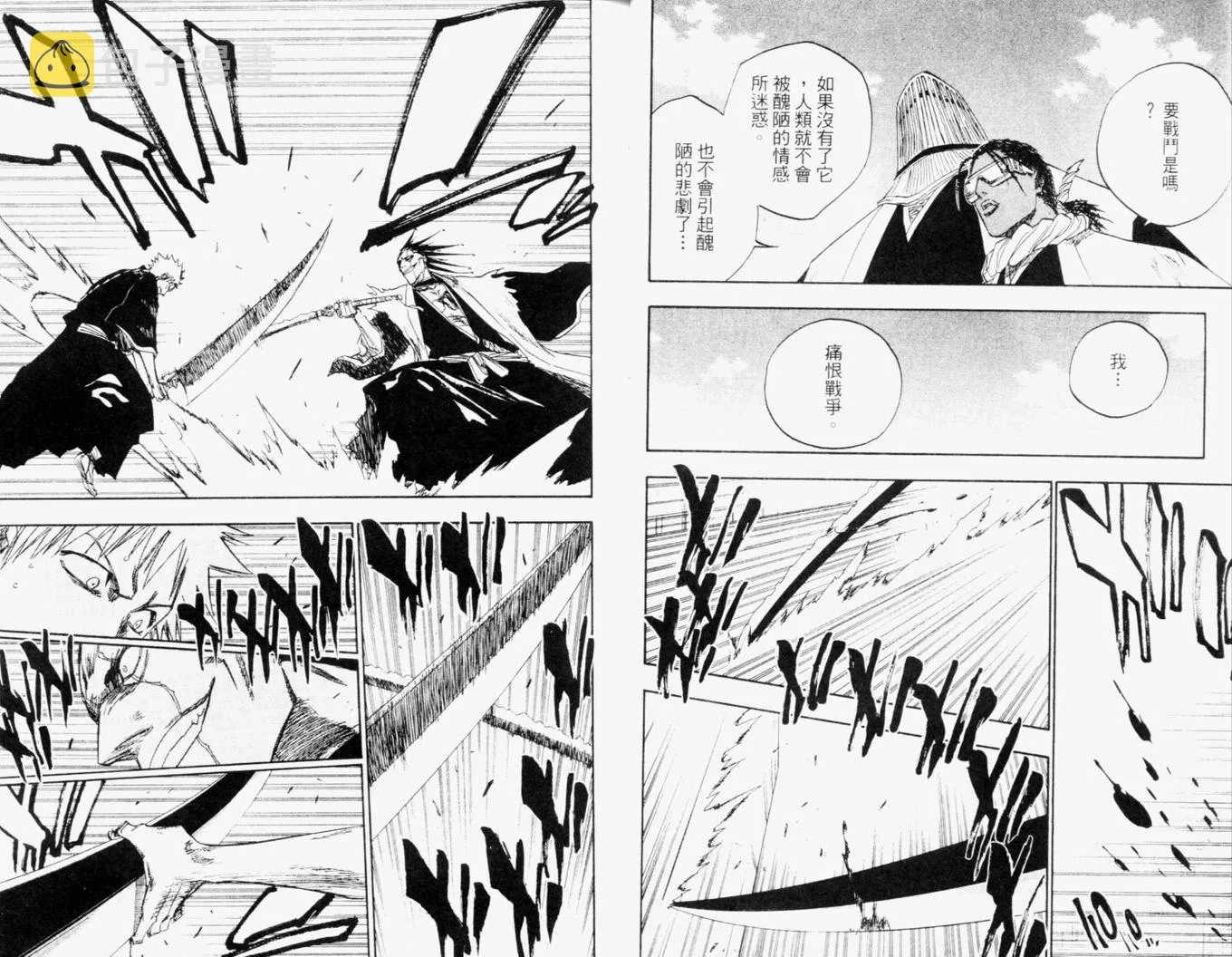 第13卷 第23页