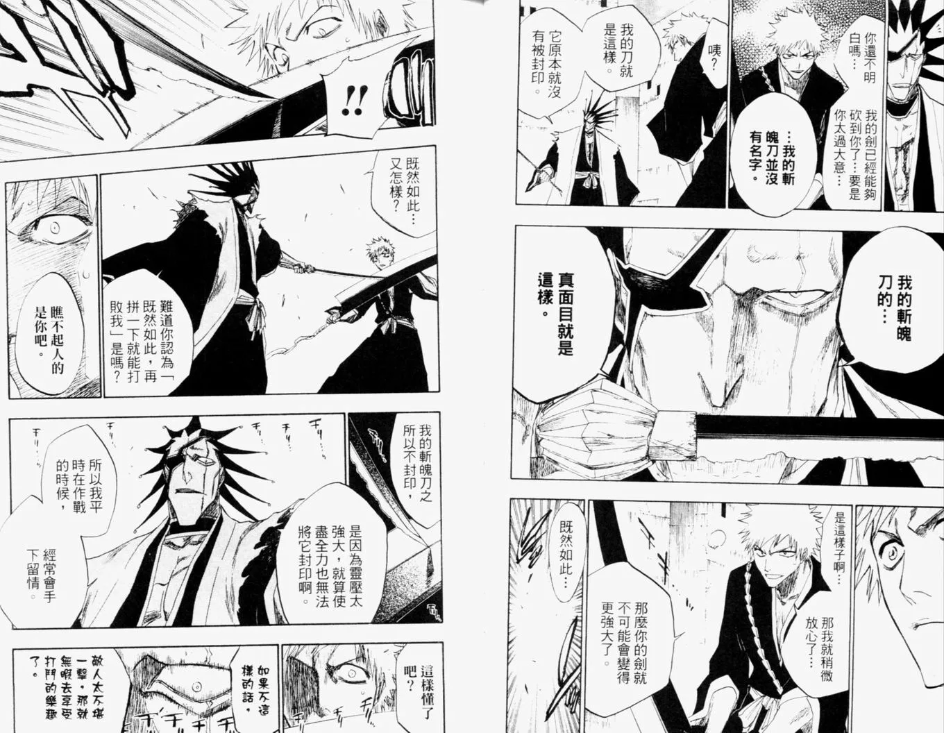 第13卷 第26页