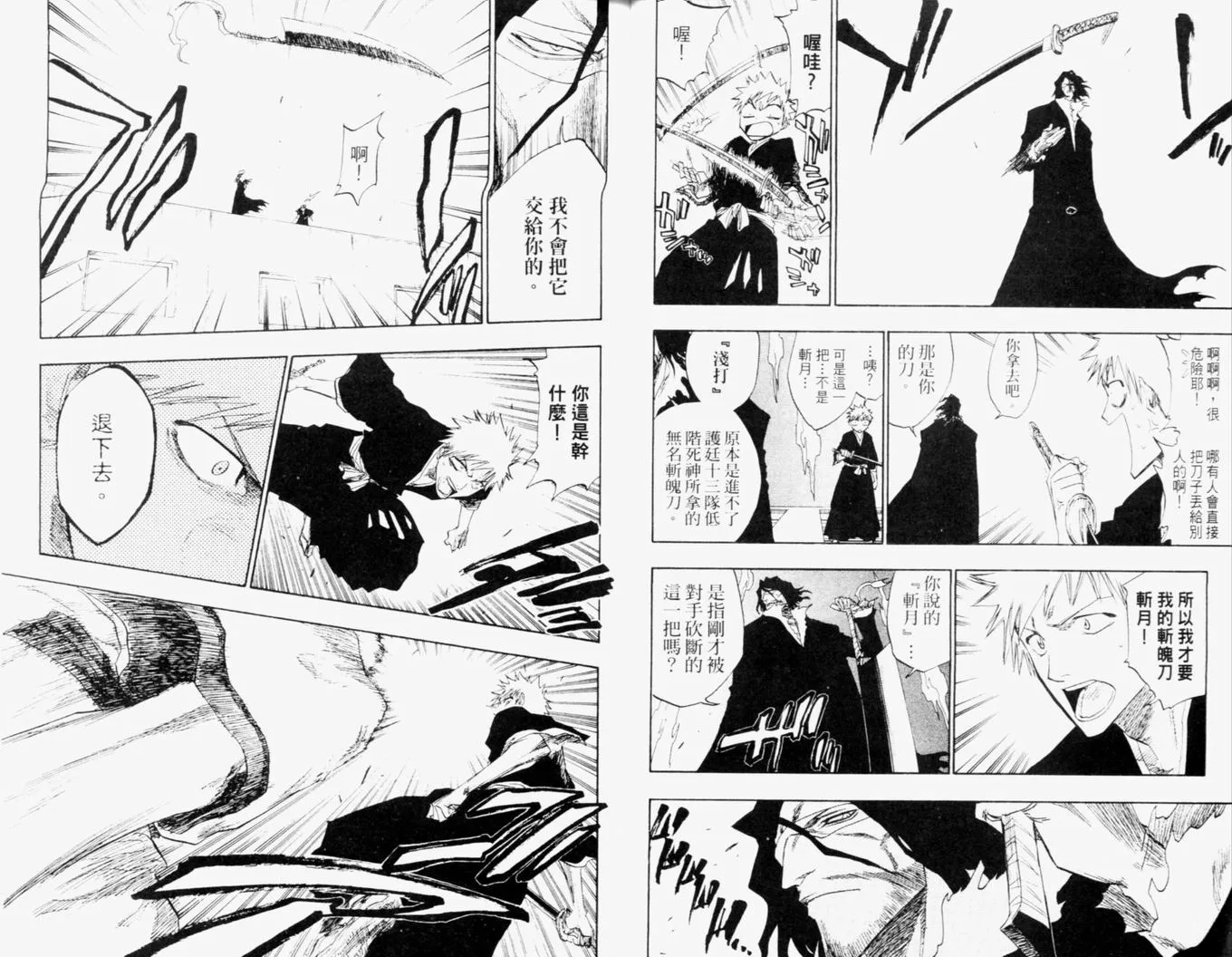 第13卷 第35页