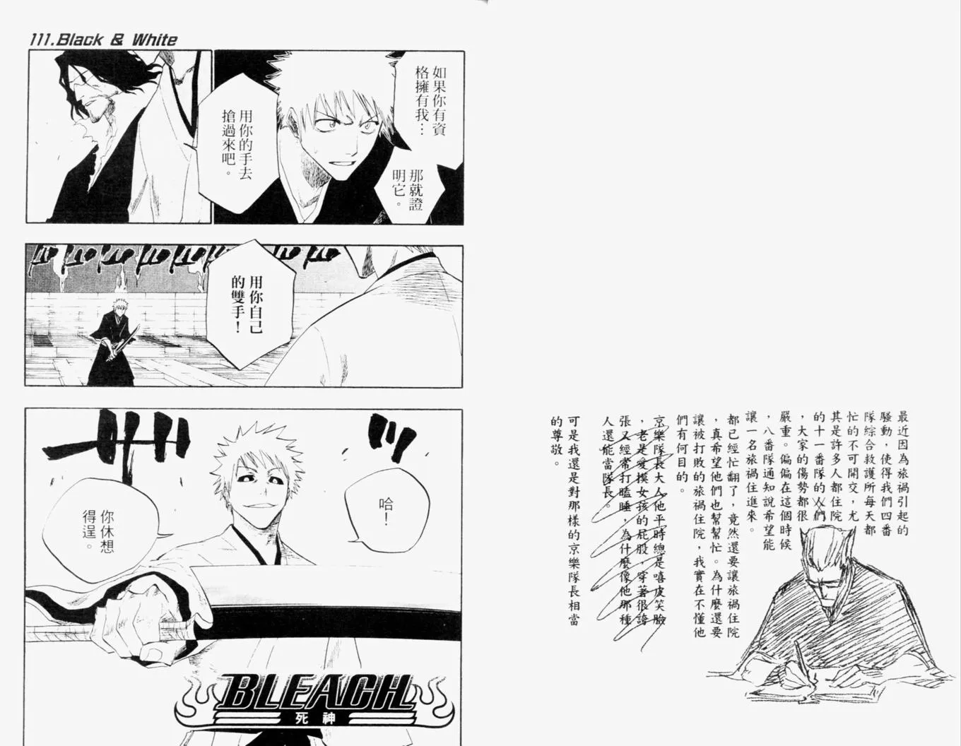 第13卷 第38页